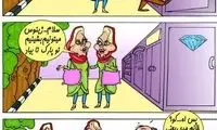 کاریکاتور: رژه زنان عمل کرده در خیابان!