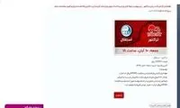اقدام عجیب تراکتور در بلیت‌فروشی دیدار با استقلال