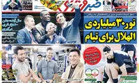 تور ۳۰ میلیاردی الهلال برای تیام