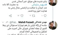 تائید خبر تشکیل جلسه ویژه در حضور رهبر انقلاب