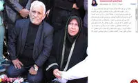 عکس: مادر مرتضی پاشایی گله‌مند شد