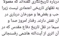 انتقاد علی مطهری از سیما به خاطر حذف هاشمی