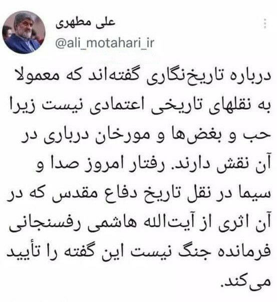 انتقاد علی مطهری از سیما به خاطر حذف هاشمی