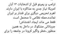 هشدار رائفی‌پور درباره احتمال وقوع اعتراضات