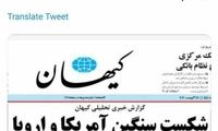 کنایه محمود صادقی به تیتر امروز کیهان