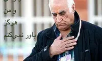 پستی که صفحه رسمی محمود یاوری منتشر کرد