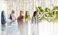 مرضیه برومند با یک سریال به تلویزیون برگشت