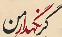 استوری عجیب دبیرکل جوان فدراسیون فوتبال