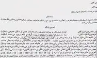 واکنش قوه قضائیه به صدور حکم جنجالی یک قاضی