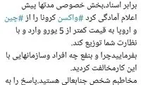 سوال مهم و اساسی محمد مهاجری از نمکی