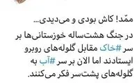سعید حجاریان: ممد! کاش بودی و می‌دیدی...
