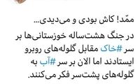 سعید حجاریان: ممد! کاش بودی و می‌دیدی...