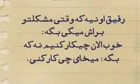 حرفِ دل، حرفِ حساب (146)
