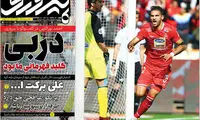کنایه روزنامه پیروزی به قرارداد بازیکنان استقلال