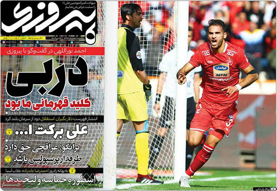 کنایه روزنامه پیروزی به قرارداد بازیکنان استقلال
