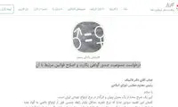 درخواستی عجیب از دختران ایرانی در خواستگاری