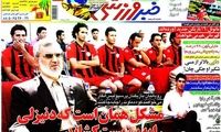 عناوین روزنامه های ورزشی 91/6/28