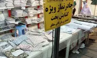 عکس: فروش چادر ویژه گشایش بخت
