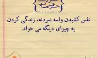 حرفِ دل، حرفِ حساب (26)