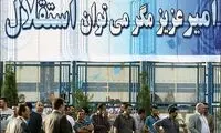 عکس؛ اولین تمرین استقلال با مربیگری ژنرال