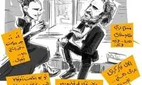 اگر بازیگر نقش جوکر ایرانی بود!