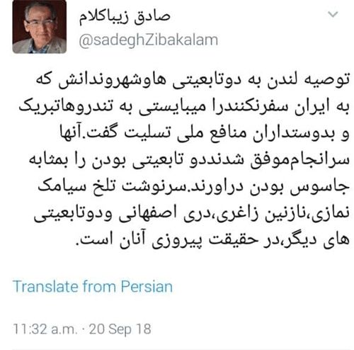 زیباکلام: اقدام انگلیس را به تندرو‌ها تبریک می‌گویم!