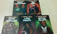 ادامه انتشار مجموعه «ترس و لرز»