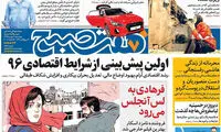 عناوین روزنامه های امروز 95/11/06