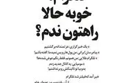 طنز: واکنش تلگرام به بازگشت خبرگزاری‌ها