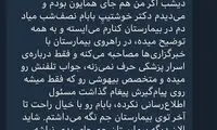 پیام کنایه‌آمیز پسر کیارستمی به همایون شجریان