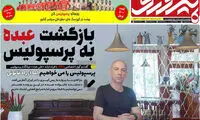 عبده: پرسپولیس را می‌خواهیم پس بگیریم