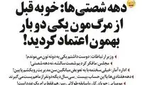 آمپول نرسید، استوری‌ها کم شد!