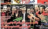 عناوین روزنامه های ورزشی 91/12/02