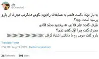شوخی‌های جالب شبکه‌های اجتماعی؛ این ماشینه تمیزه؟