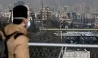 افزایش آلایندگی هوای تهران تا روز دوشنبه