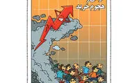 کاریکاتور: رابطه گرانی و افزایش خرید مردم