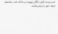 واکنش تند «کارن همایونفر» به بیانیه «صدای آبان»