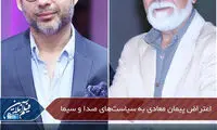 واکنش پیمان معادی به حذف پاکدل از تیزر فیلم