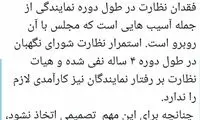 کدخدایی: هیات نظارت بر نمایندگان، کارآمدی ندارد