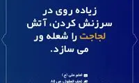 آبی آرام معنویت (۱۵۴)