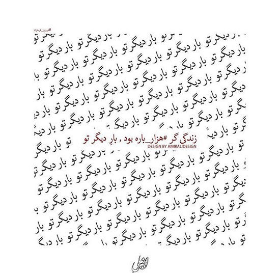 مینی شعر (418)