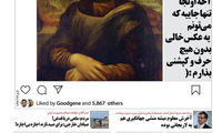کارتون؛ دلیل مخالفت عارف با فیلترینگ اینستاگرام!