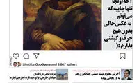 کارتون؛ دلیل مخالفت عارف با فیلترینگ اینستاگرام!