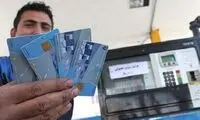 قوانین سفت و سخت برای استفاده از کارت سوخت