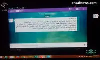صدا و سیما هم وایبری شد!