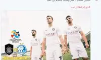 رونمایی از پوستر السد برای دیدار با استقلال
