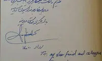 هدیه محمدجواد ظریف به لاوروف