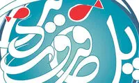 مجری برنامه نوروزی شبکه دو تغییر کرد