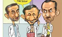 کاریکاتور؛ احمدی نژادی‌ها پرستار می‌شوند!