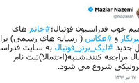 گام بلند فدراسیون برای ورود زنان به ورزشگاه‌ها